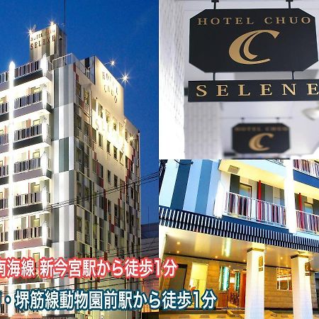 ホテル中央セレーネ Hotel Chuo Selene Osaka Esterno foto